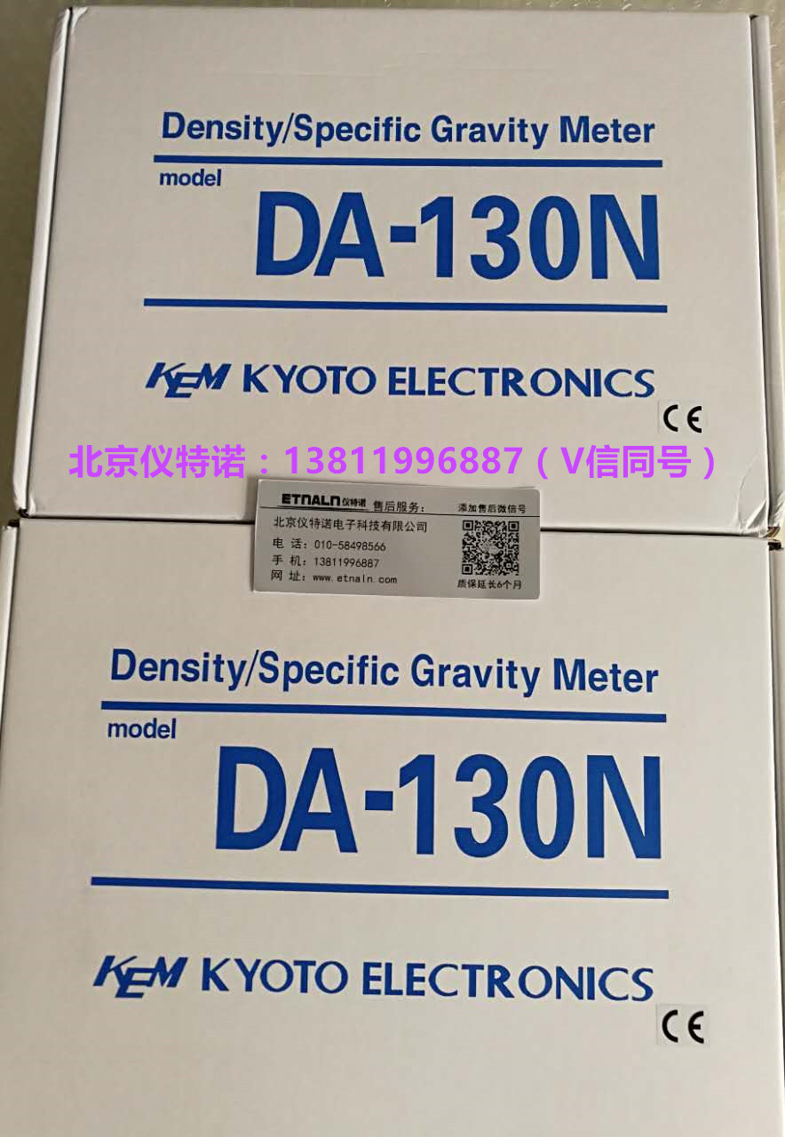 數顯密度計DA-130N