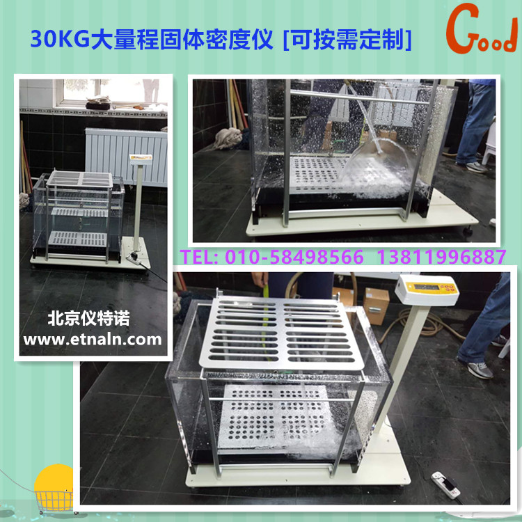 金屬材料密度計,測金屬密度的儀器 金屬材料密度計,測金屬密度的儀器