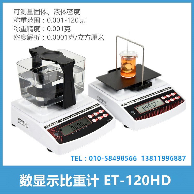 實(shí)驗(yàn)室比重計型號